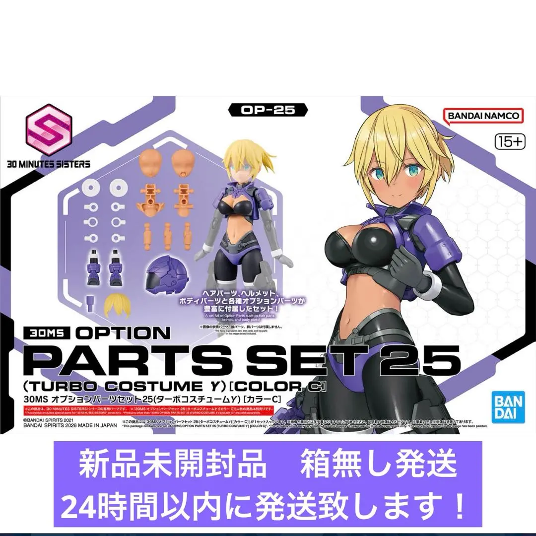 30MS ターボコスチュームγ【新品・未開封】箱無し発送