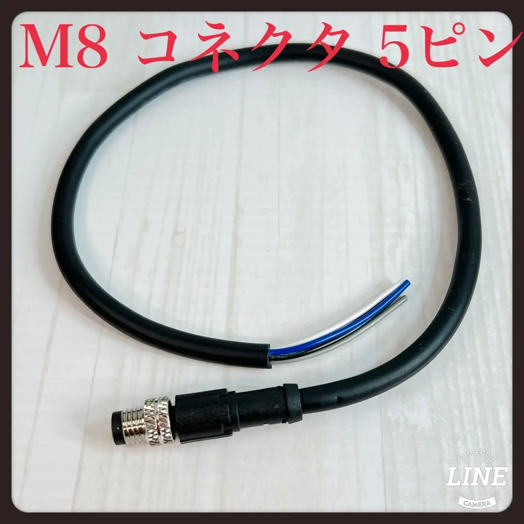 ★ケーブルM85ピン コネクタ　オス　ストレート　はんだタイプ