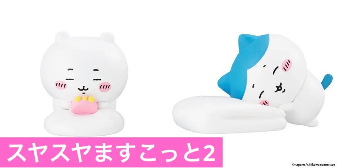 まとめ売り ちいかわ スヤスヤますこっと 2 すやすやマスコット ハチワレ