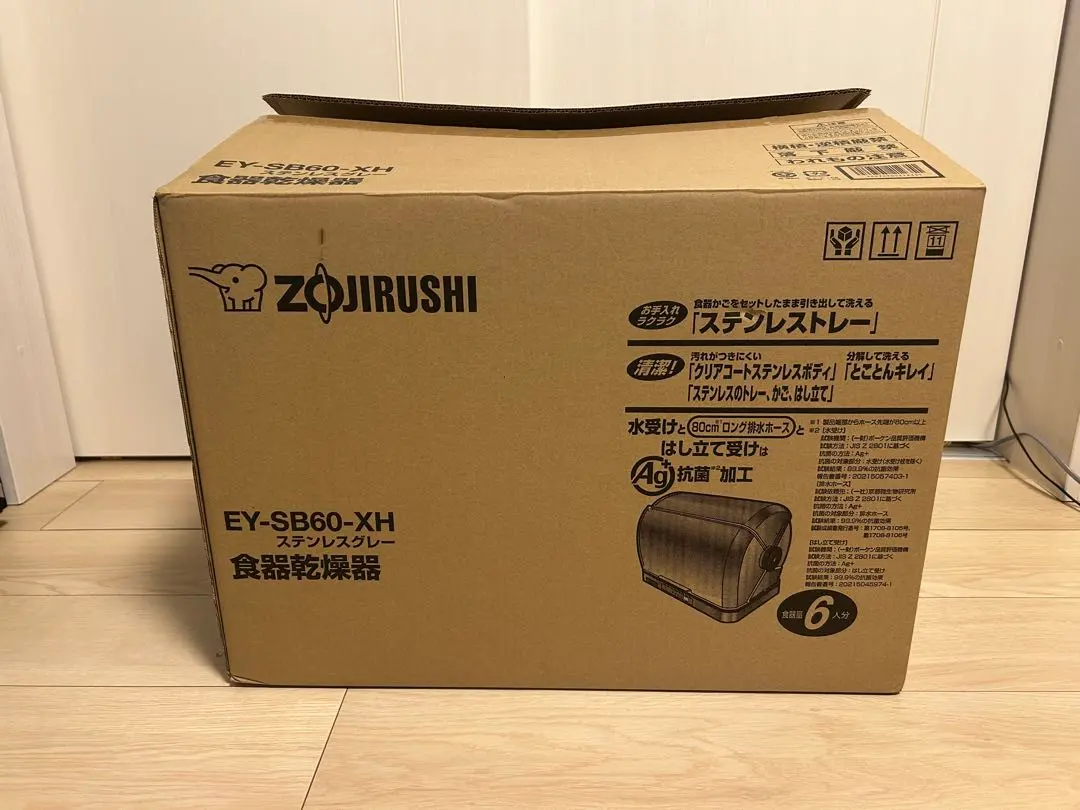 象印 EY-SB60-XH 食器乾燥器 ステンレスグレー