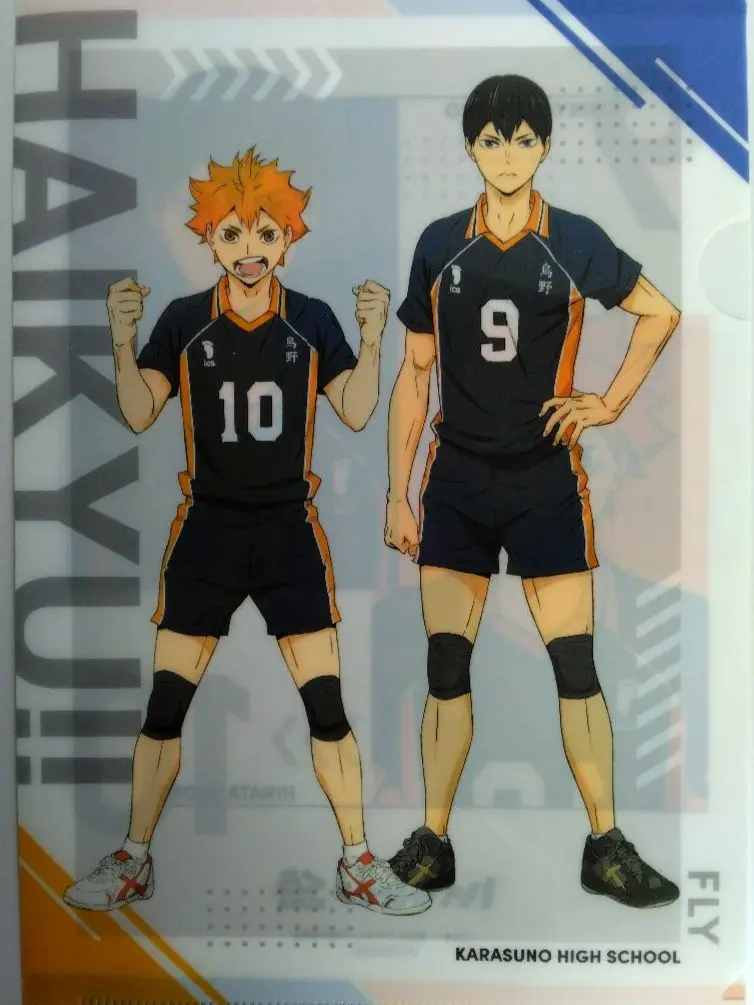 ハイキュー!! クリアファイル 日向翔陽 影山飛雄