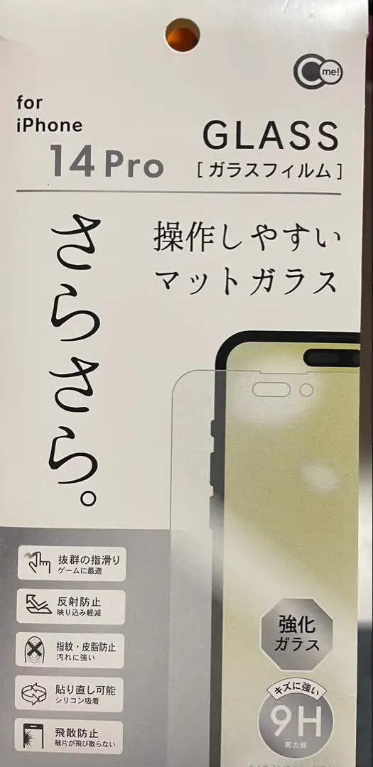 iPhone 14 Pro マットガラスフィルム