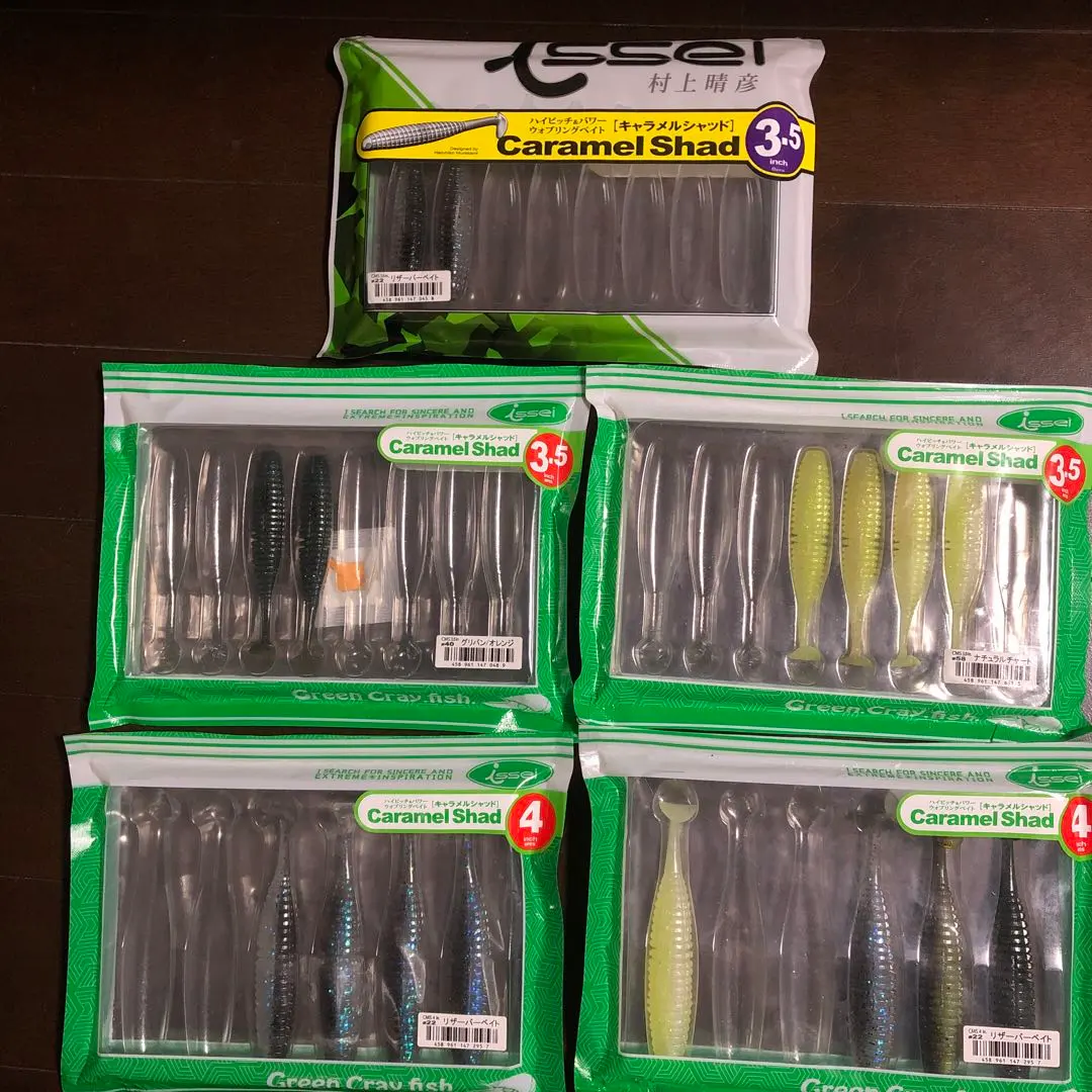 【一誠】キャラメルシャッド 3.5