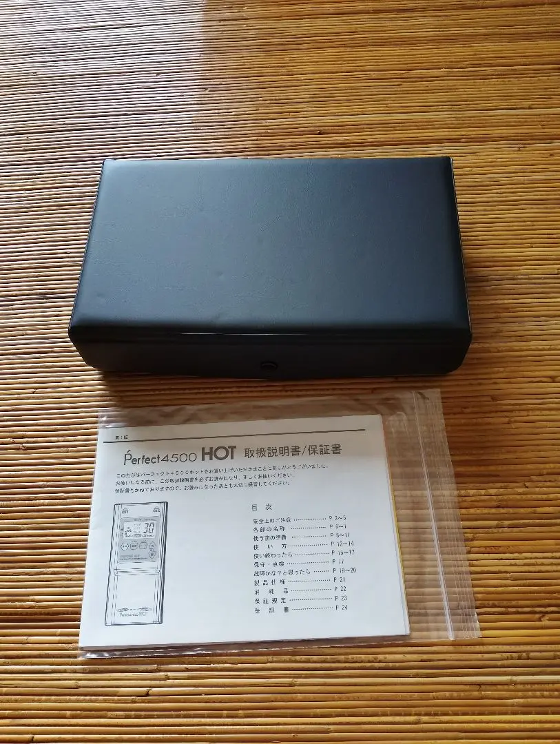 パーフェクトホット 4500(温熱) ヒロセ ems