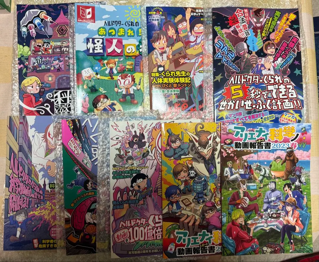 ヘルドクターくられ 同人誌