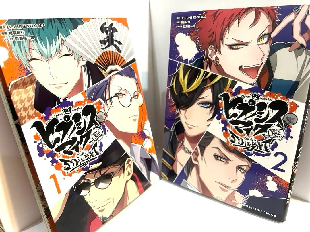 ヒプノシスマイク side D.H.&B.A.T 全5巻