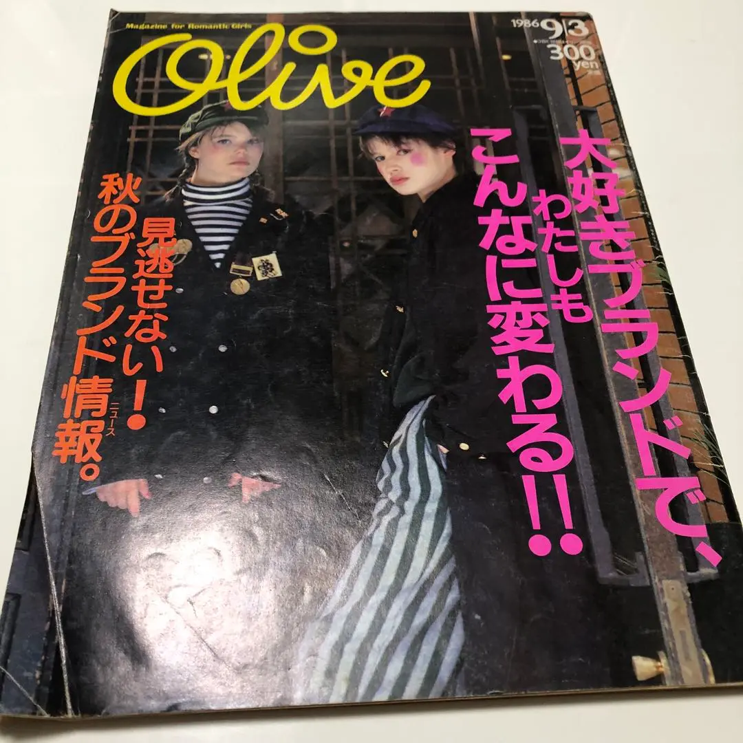 olive★オリーブ★1986年★98号★オリーブ少女★高嶋ちさ子★DCブランド