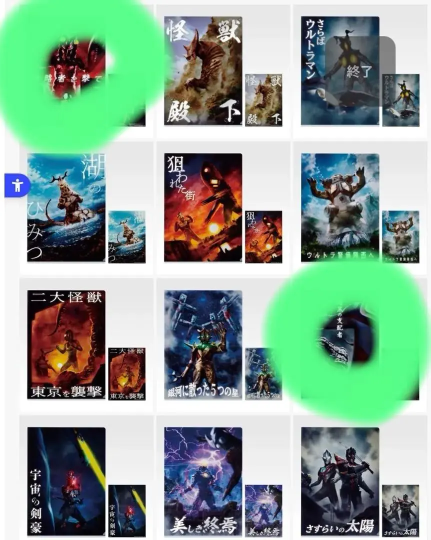 S.F.O様 ウタ。様　一番くじ ウルトラマンシリーズ 怪獣超大全vol.2D賞