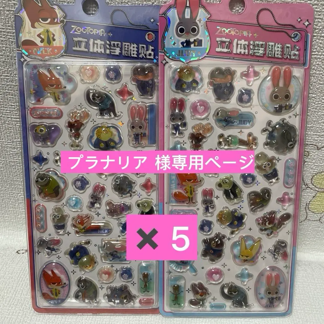 プラナリア様専用ページ10枚(5セット)