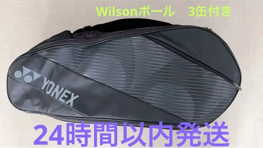 ヨネックス　テニスラケットバック　黒　YONEX