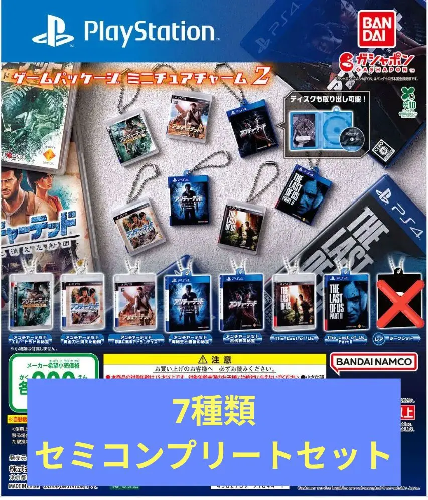 ゲームパッケージミニチュアチャーム2（Playstation） セミコンプリート
