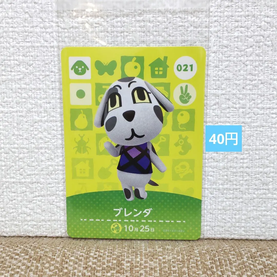どうぶつの森 amiiboカード 021ブレンダ
