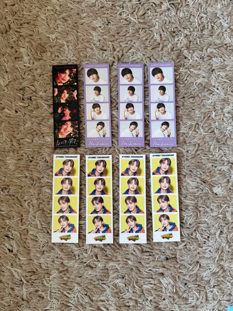 なにわ男子 高橋恭平 セット