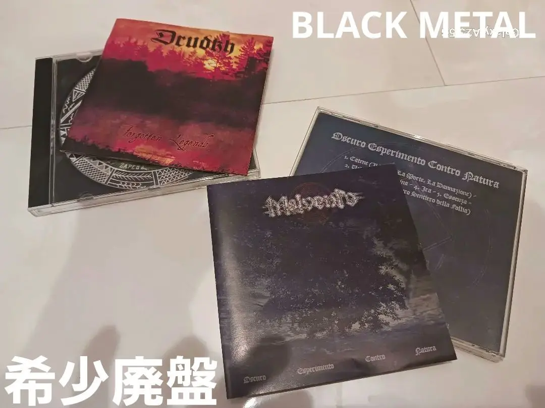 【レア廃盤２枚】DRUDKH Malvento Black Metal レア