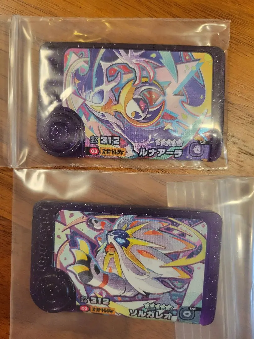 ポケモンフレンダ ルナアーラ ソルガレオ 匿名配送