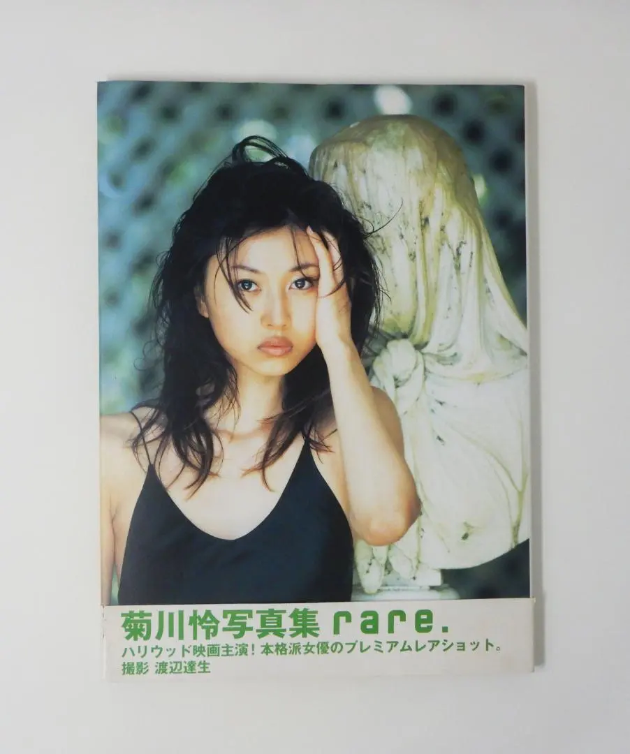 ☆菊川怜☆写真集☆rare.☆渡辺達生☆ワニブックス☆