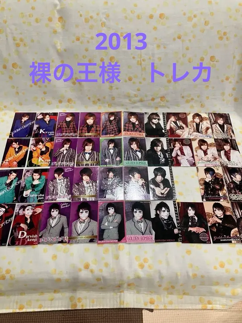 ゴールデンボンバー　2013 裸の王様　トレカ　セット