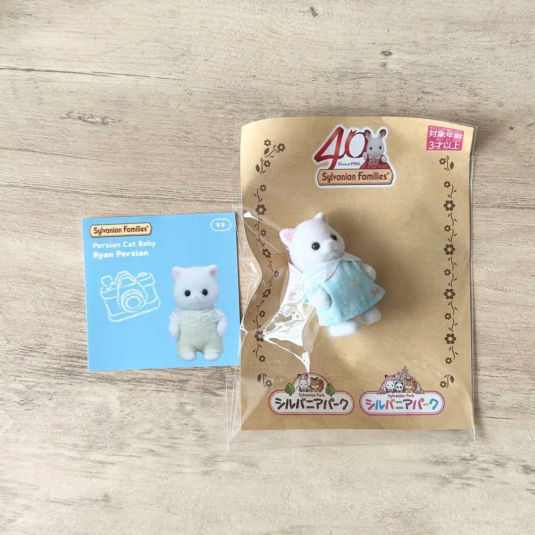 ❶シルバニア　千鶴品 楽天市場】【中古】 シルバニアファミリー ドール シルバニア