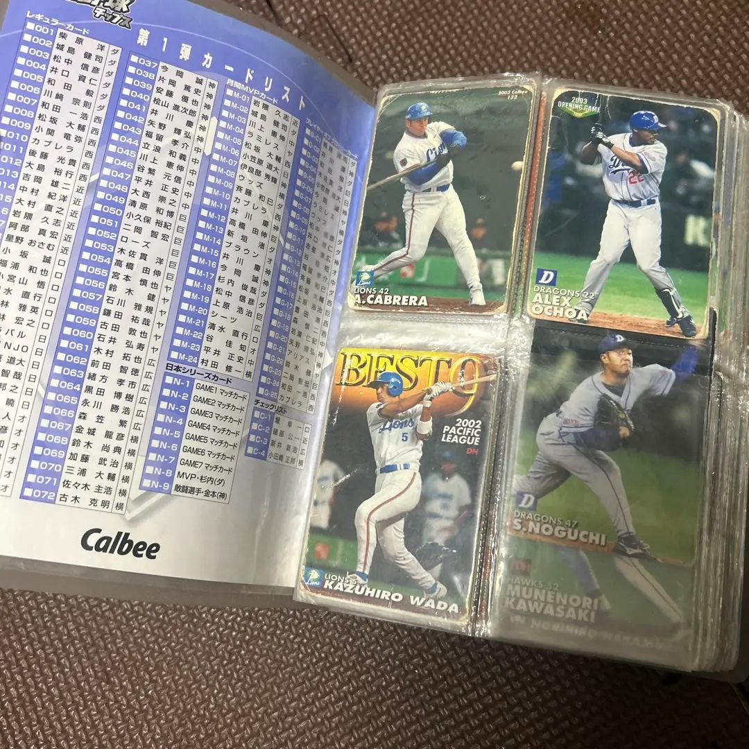 プロ野球カード