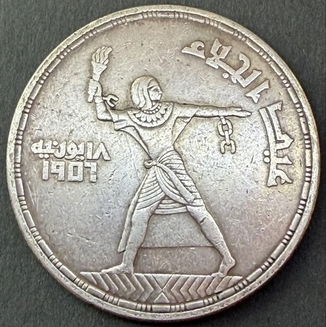 1907年 エジプト 5ピアストル 銀貨 自由像