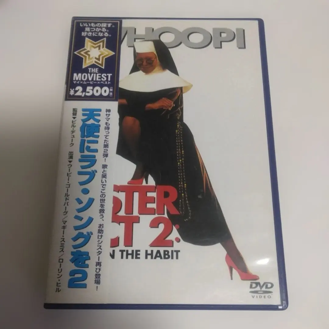 天使にラブ・ソングを2 DVD