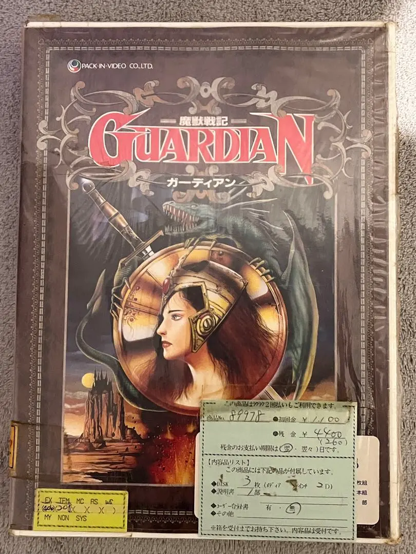 【送料無料】PC-88用ソフト「魔獣戦記ガーディアン」レアソフト