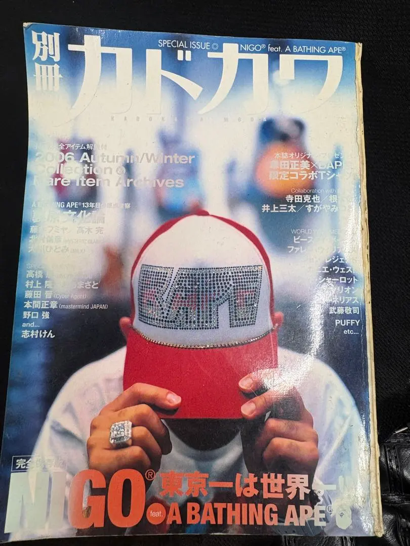 NIGO® feat. A BATHING APE® 特別号　カドカワ