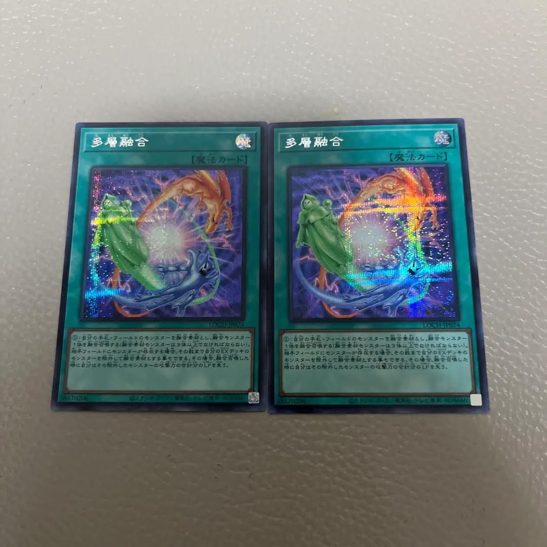 遊戯王　多層融合　シークレット