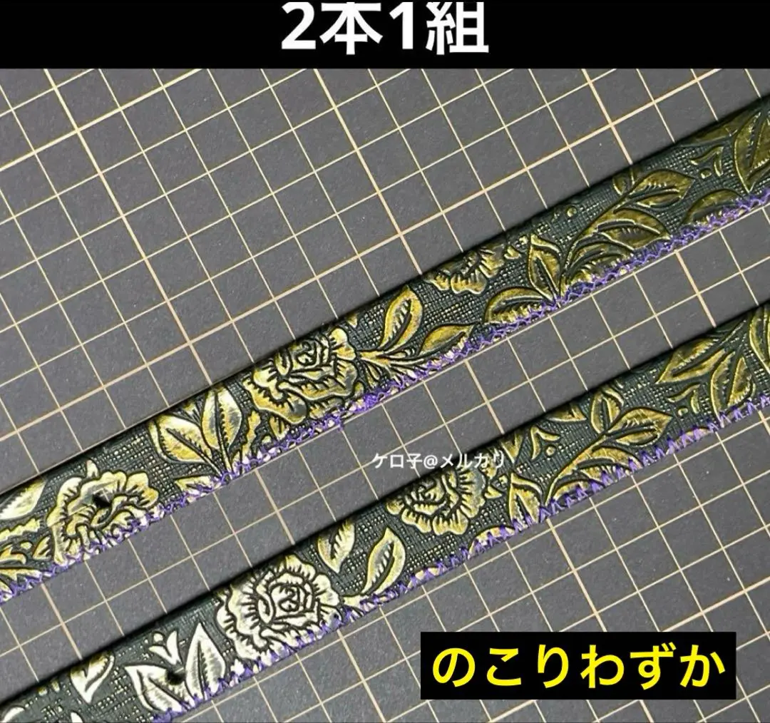 剣道　薔薇　面乳革　本革2本1組　rose ゴールド　 vs