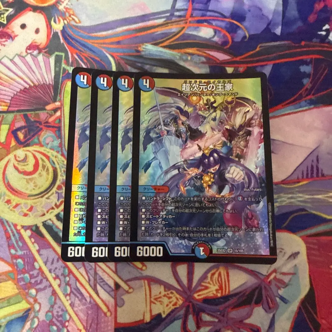 超次元の王家 パンドラロイヤルズ 4枚