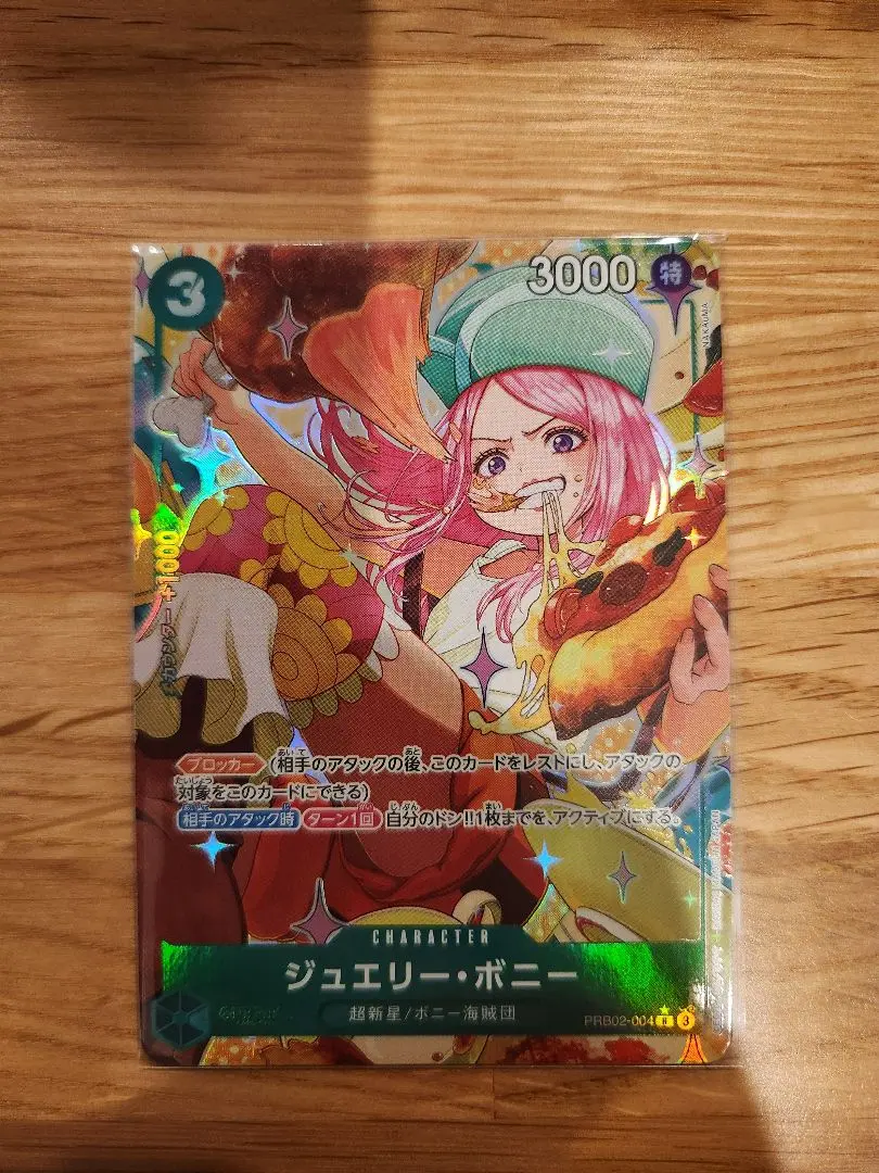 ワンピース カードゲーム ジュエリーボニー　PRB02-004