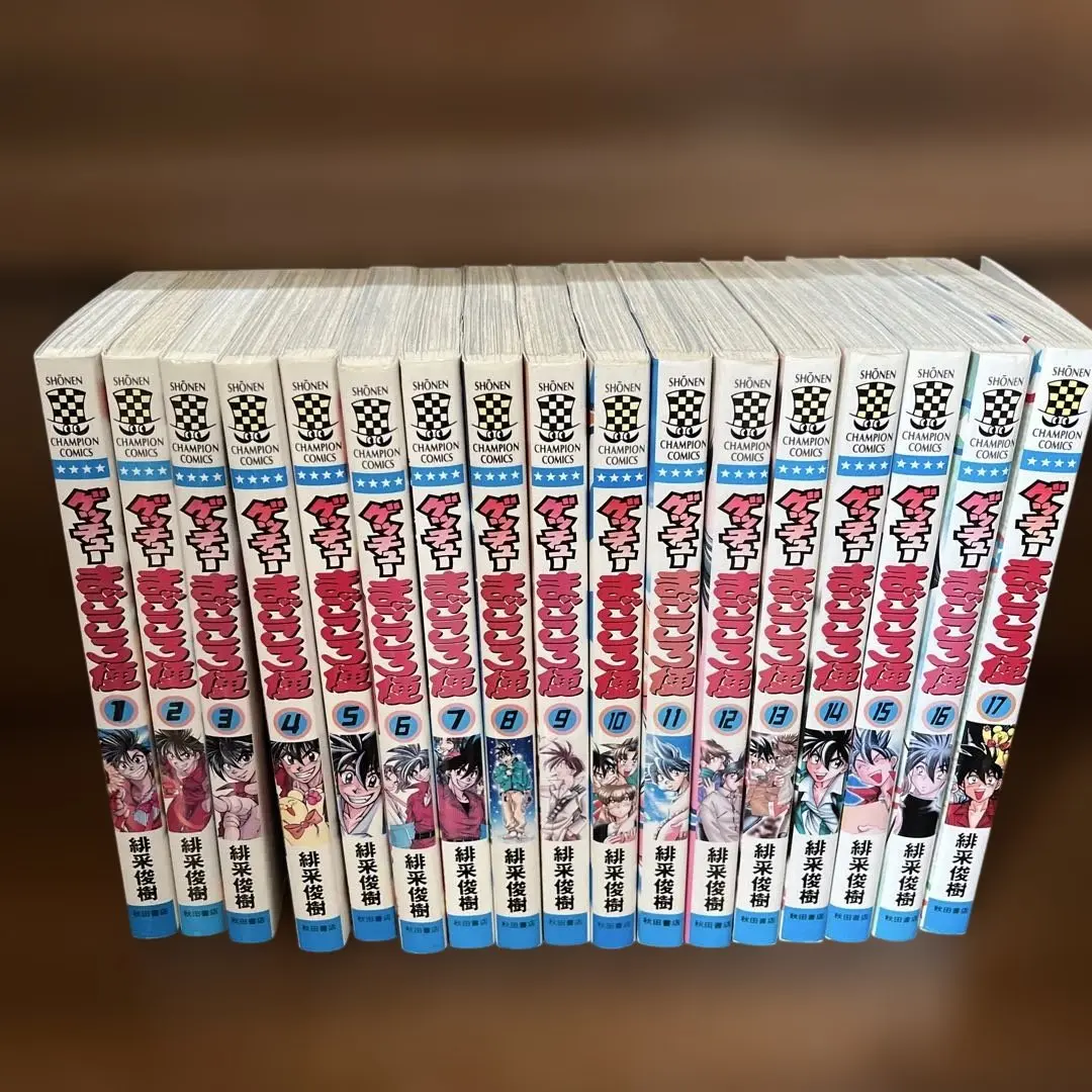 ゲッチューまごころ便　全17巻