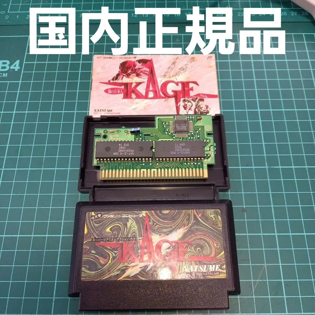 国内正規品　起動確認済み　ファミコン　KAGE