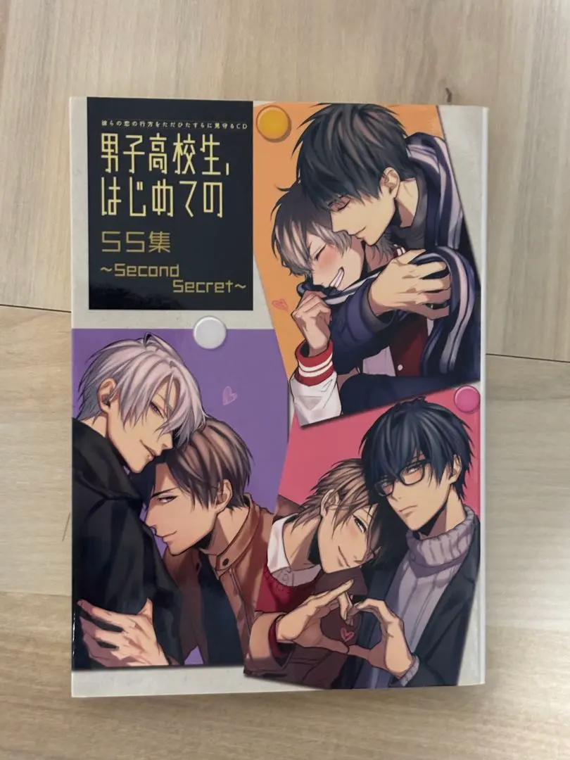 男子高校生、はじめての SS集 〜Second Secret〜