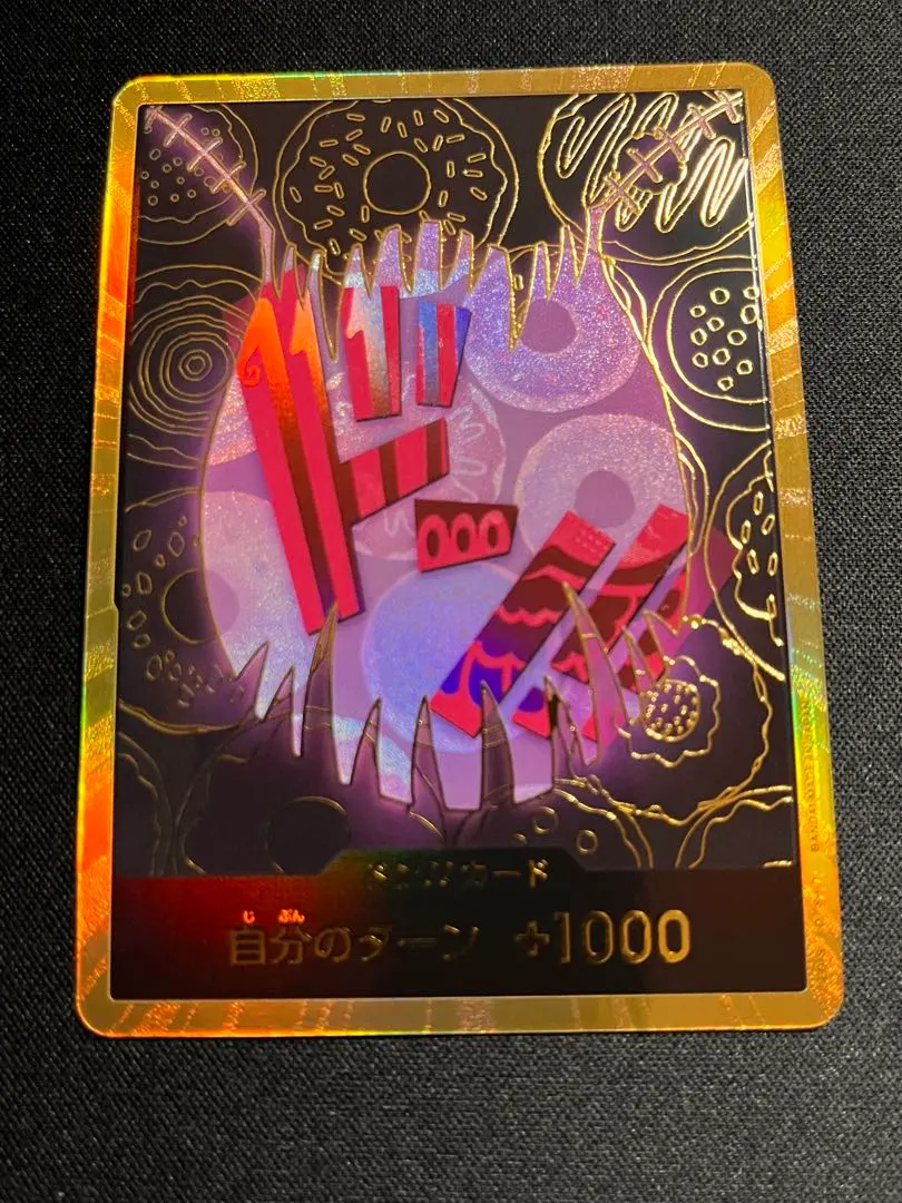 ワンピースカード シャーロット・カタクリ 金ドン スーパーパラレル ドンカード