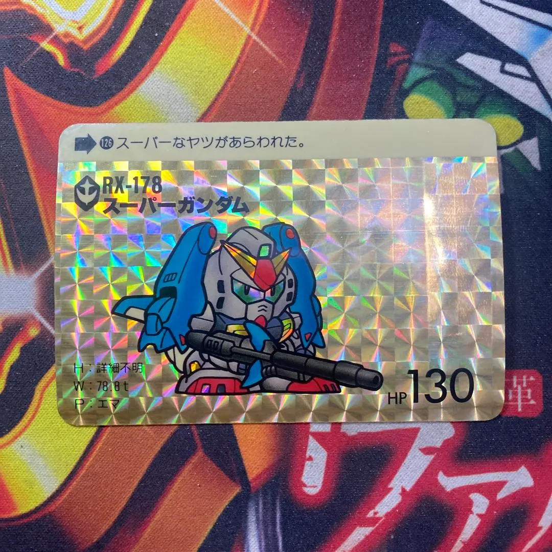 スーパーディフォルメ ガンダムワールド カードダス 126 スーパーガンダム