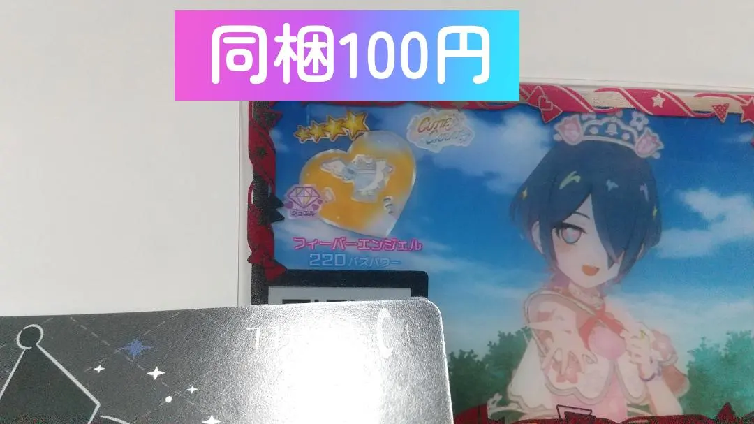 アイプリバース　星4　フィーバーエンジェル　トップス