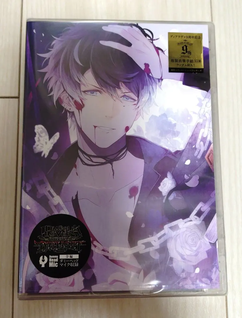 ディアラバ DAYLIGHT ルキ