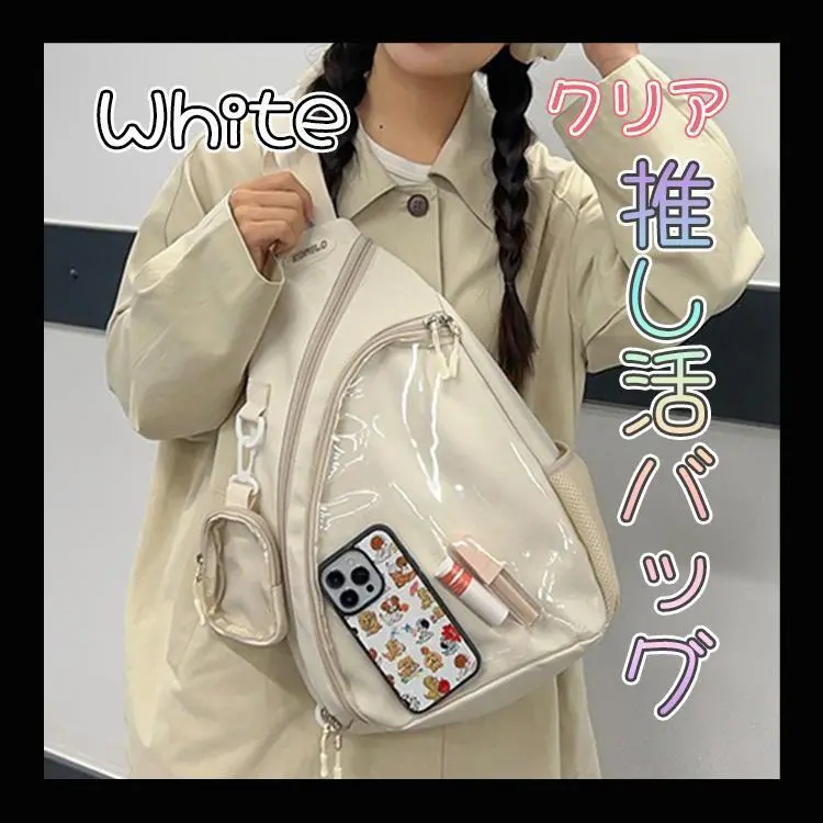 ホワイト 痛バッグ 痛バ ボディバッグ 推し活 推しバッグ クリアバッグ バッグ