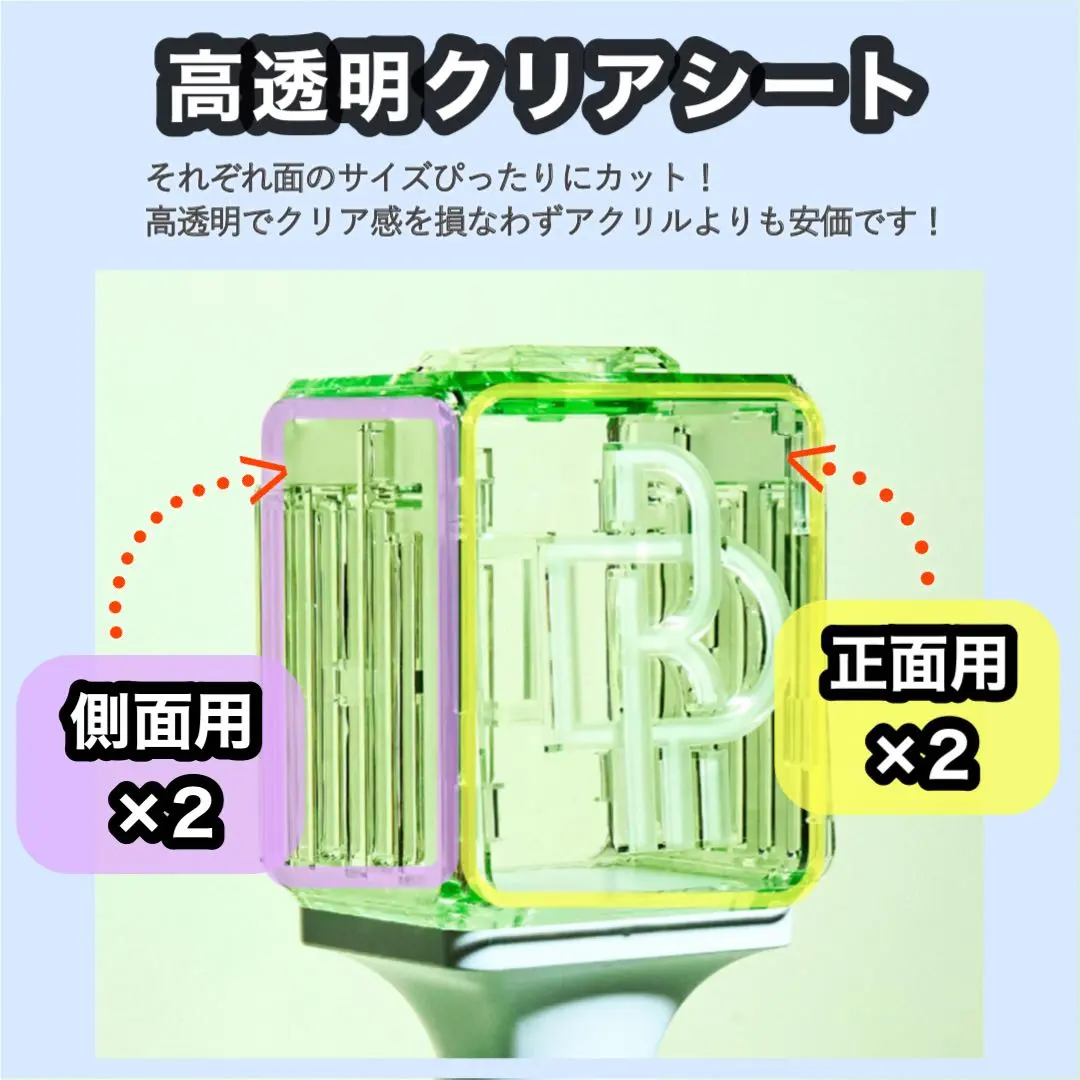 NCTペンライト用クリアプレート　クリアシート　草鈍器　アクリルプレート