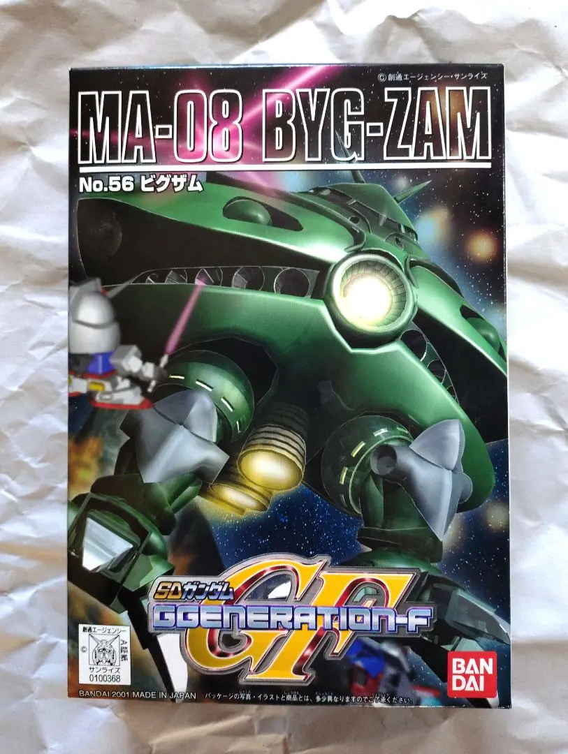 SDガンダムGジェネレーション-F No.56 ビグ・ザム