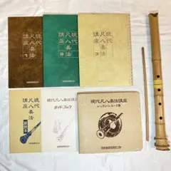 JChereメルカリ購入代行：尺八 一尺九寸 松涛銘木管 銘木 楓