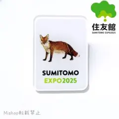 JChereメルカリ購入代行：大阪・関西万博 会場限定 オマーン